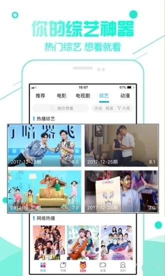 六九tv最新版app图1