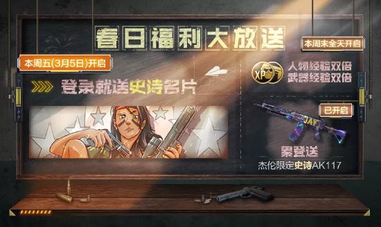 使命召唤手游暗夜降临版本3月12日更新 暗夜降临版本内容一览图片8