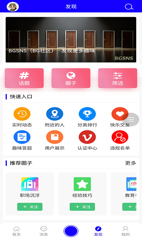 BG社区app官方版图2