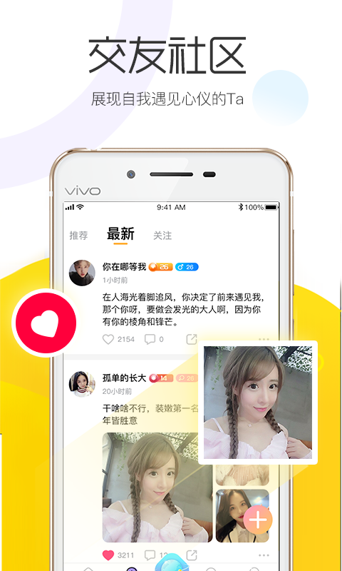 美啵app手机版图1