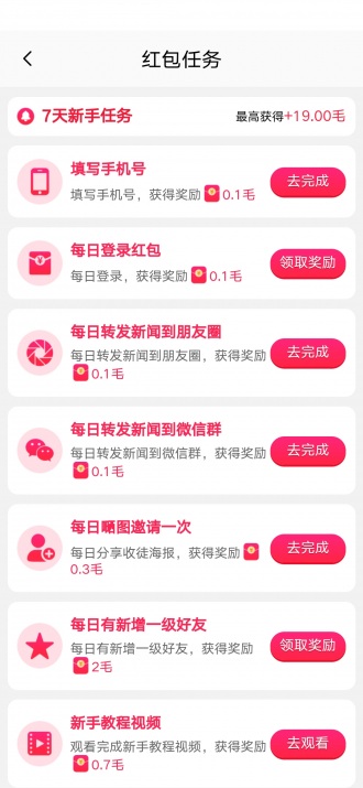 金柚转app图2