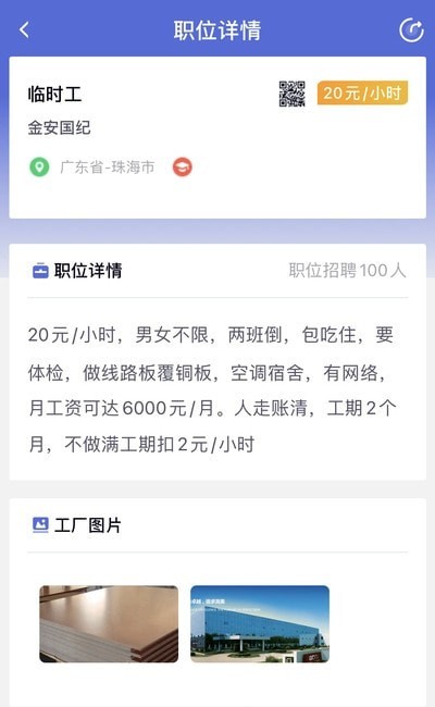 锦绣通途图2