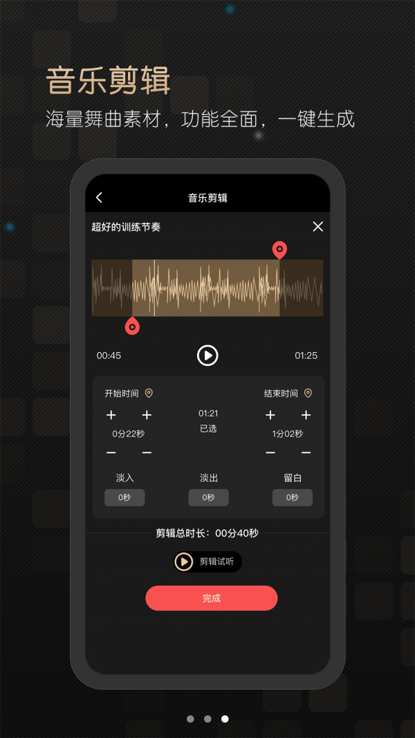 i舞音乐APP手机版图2