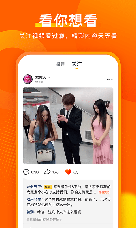 实拍短视频app图1