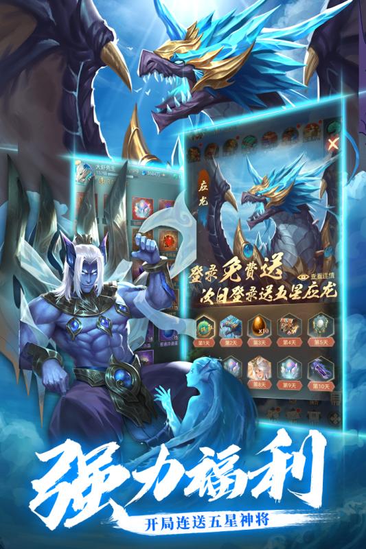 仙魔战记之异界修真手游官网安卓版图1