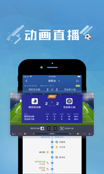 篮箭比赛app图3