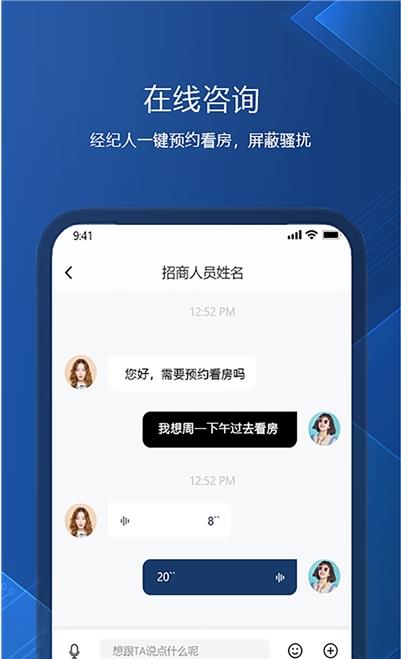 启租网app官网版图1