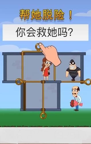 花裤衩拉环游戏图3