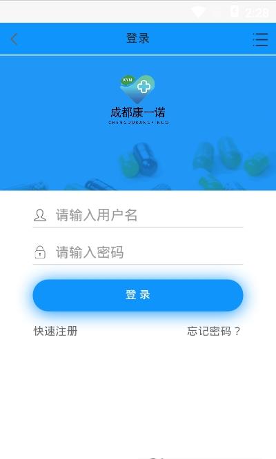 康一诺app手机版图3