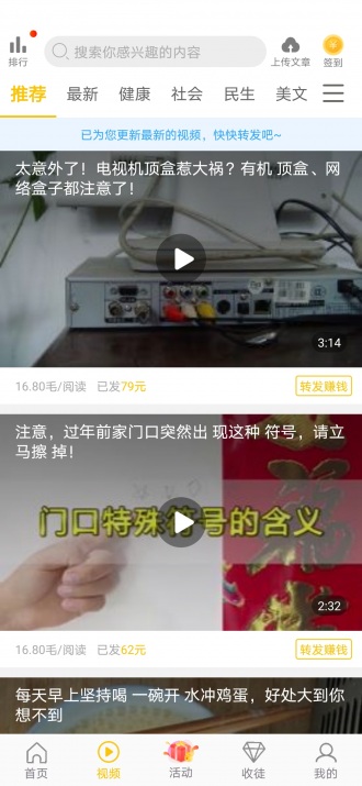 金柚转app图3