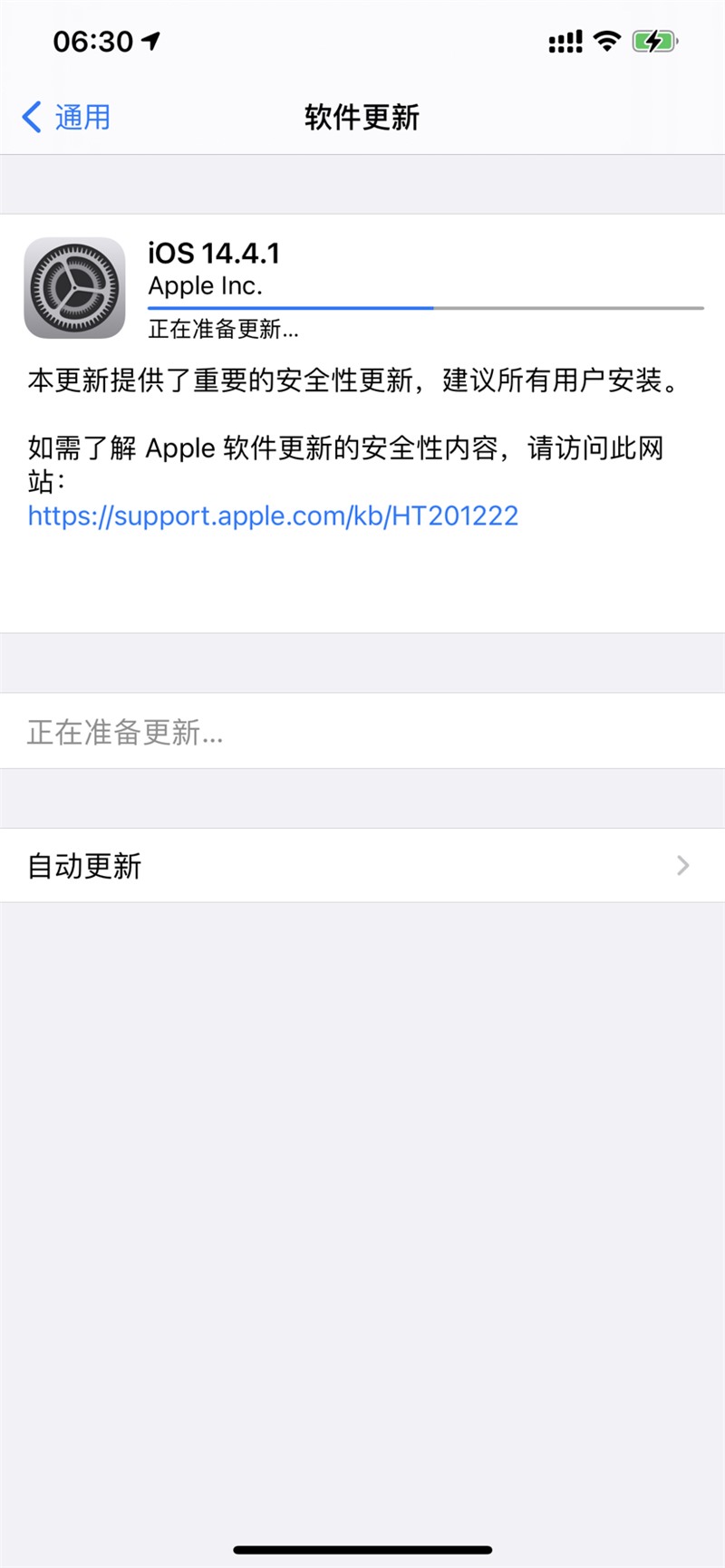 iOS14.4.1正式版图片1