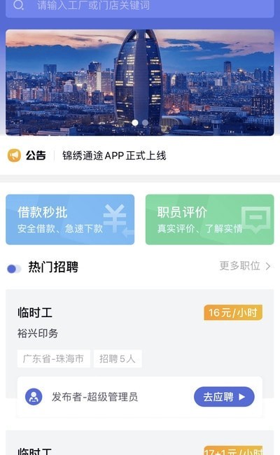 锦绣通途图3