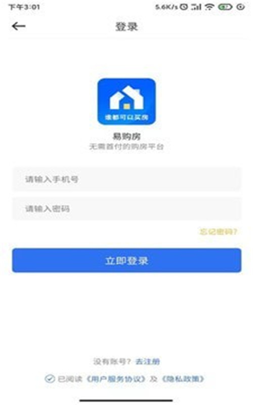 易购房appapp官网版图1