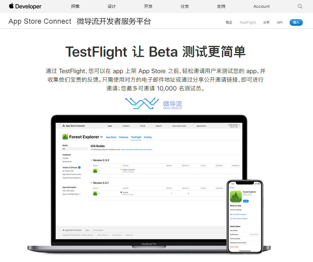 testflight大全2021图片1