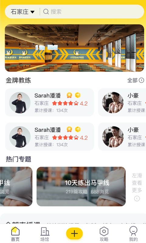 月野兔运动图1