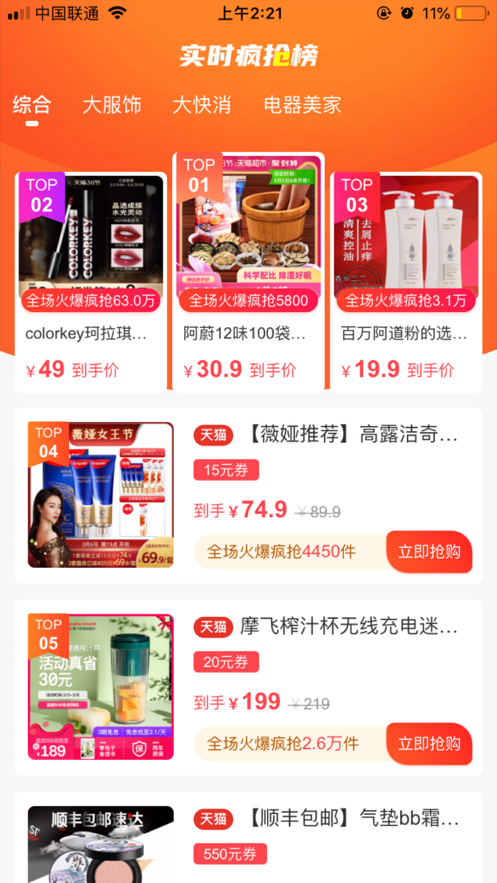 一米优选app图1