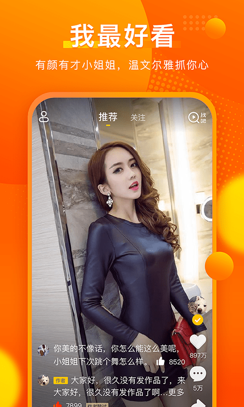 实拍短视频app图2