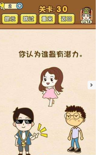 我解密特牛手游官方版图3