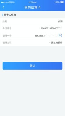 联POS管家app图片1