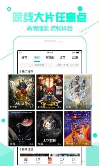 六九tv最新版app图2