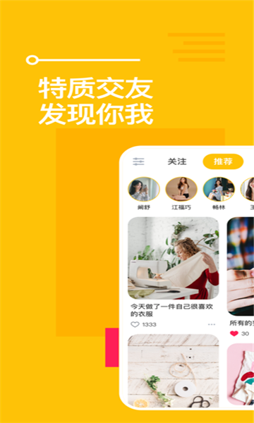 空仆软件app安卓官网版图2