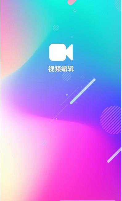 视频格式转换大全app图片1