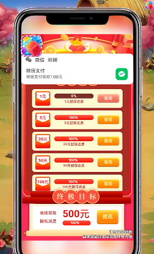 爆破方块领红包游戏最新版图1