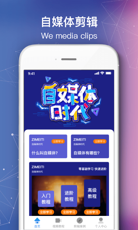 自媒体剪辑app图1