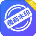 微商相册水印相机app