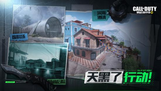 使命召唤手游暗夜降临版本3月12日更新 暗夜降临版本内容一览图片4