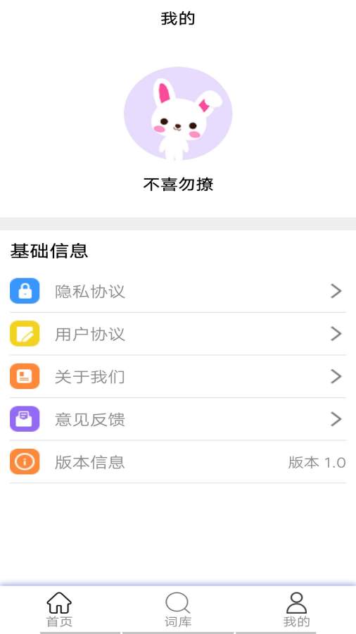 学音翻译app图片1
