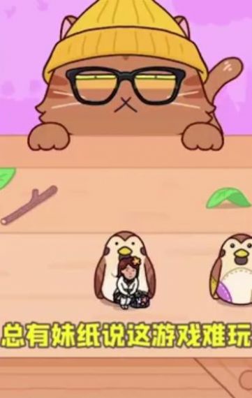 一起躲猫猫游戏图2