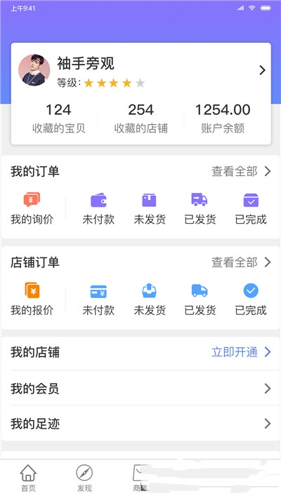 九航汽配城app图片1