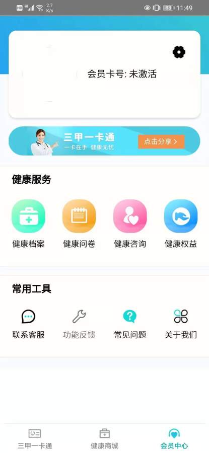 东合汇app图片1