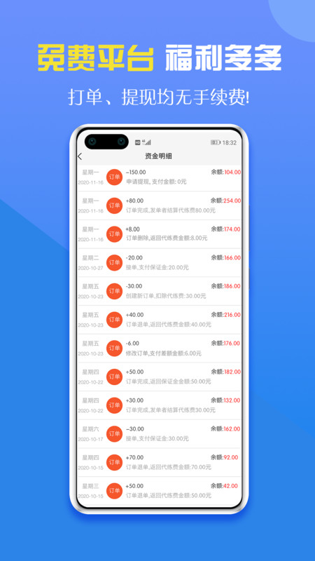 英雄代练app安卓版图3