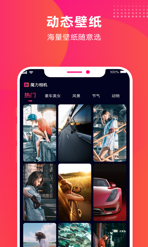 魔力相机app手机版图2