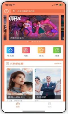 蓝映影视app官网版图2