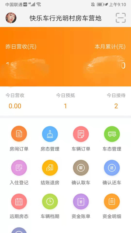 约你游营管app图片1