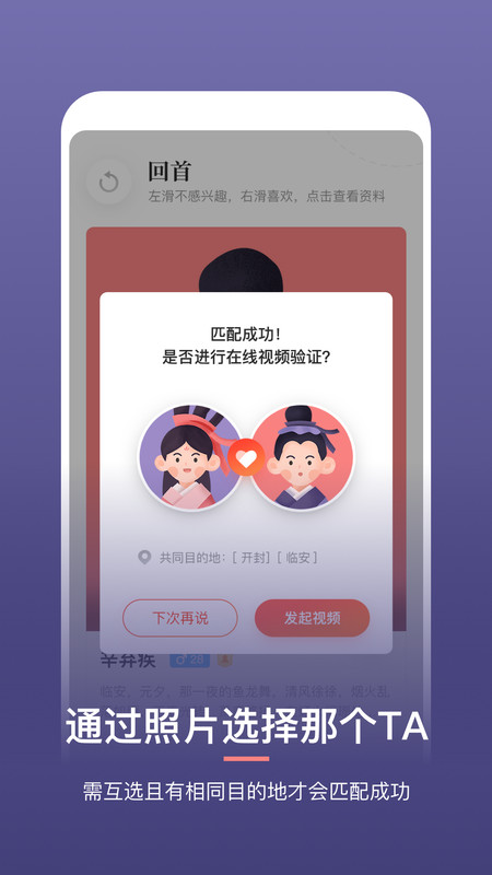 回首app手机版图3