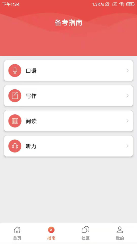 PTE NOW app官网版图1