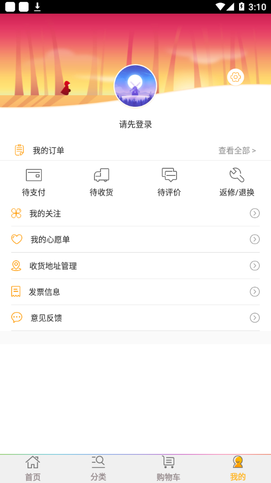 顺丰丰云购软件APP最新版图2