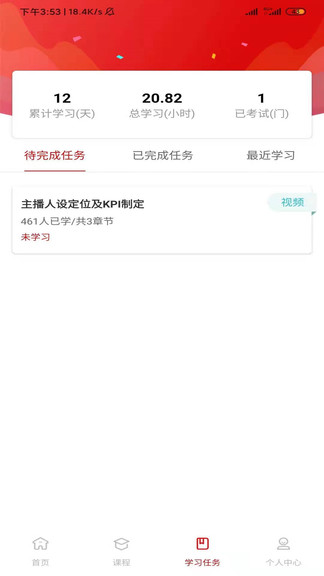 红豆大学app官网版图1