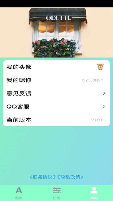 答题夺金app官网版图2