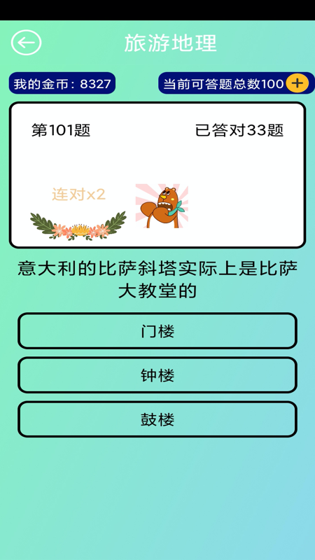 答题夺金app官网版图1