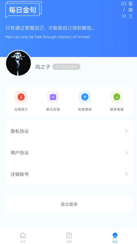 村委会app图片1