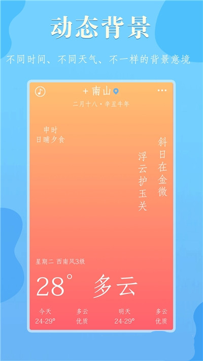 雨分app图2