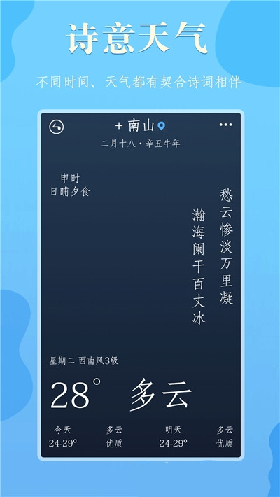 雨分app图3