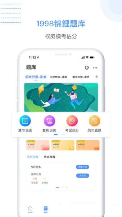 1998课堂app手机版图2