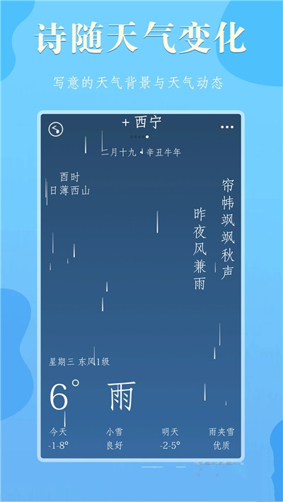 雨分app图片1