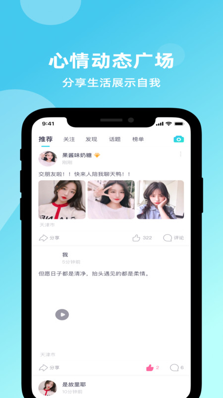 Suns交友app手机版图3